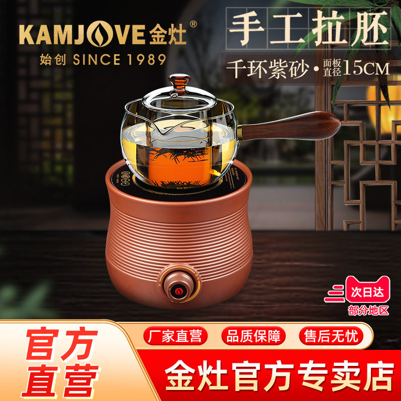 金灶CH-950电陶炉煮茶器家用烧水壶小型煮茶专用迷你茶炉大功率