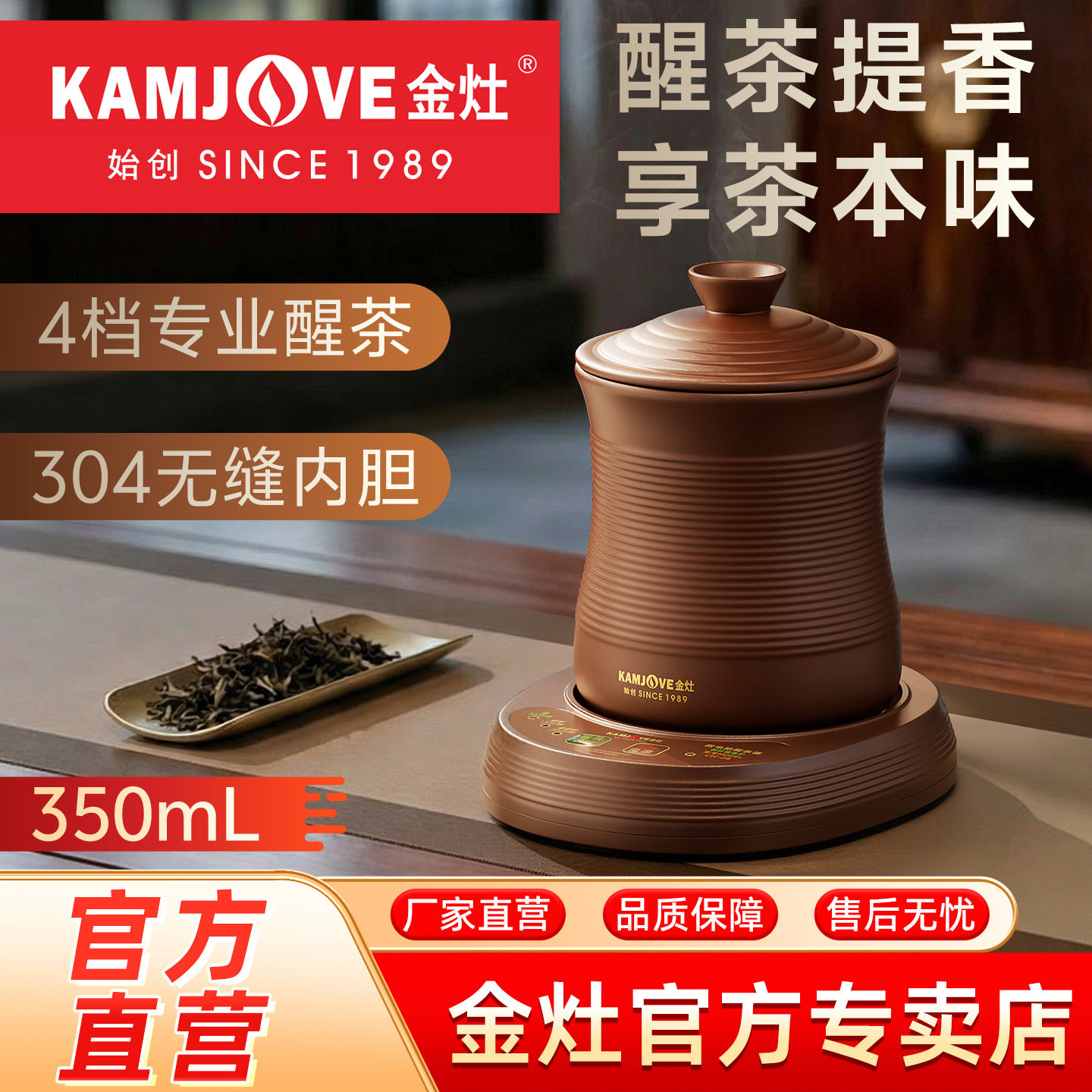 金灶CH-28紫砂醒茶器家用中式茶叶烘焙提香烤茶器双层小型炒茶机