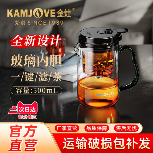 金灶玻璃内胆飘逸杯茶水分离器