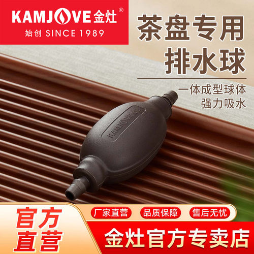 金灶茶盘排水球茶具硅胶茶台茶道