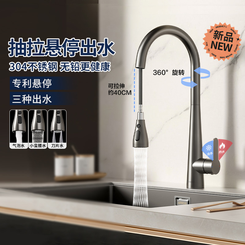 箭牌卫浴厨房悬停龙头家用万向抽拉式洗碗盆洗菜水槽冷热水龙头16图片
