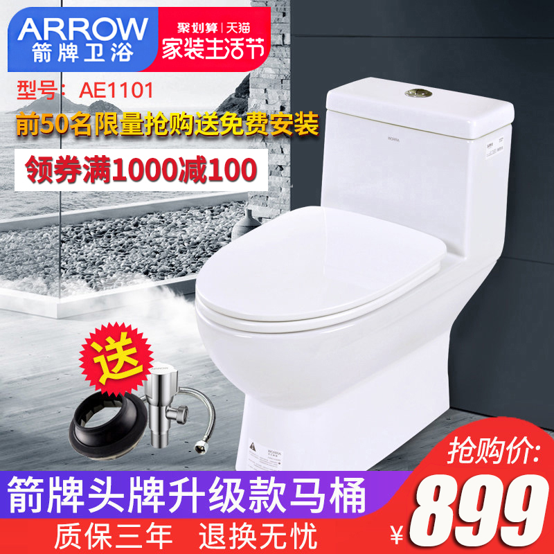 箭牌馬桶坐便器馬桶家用陶瓷噴射虹吸式AB1116/AB1118抽水座便器