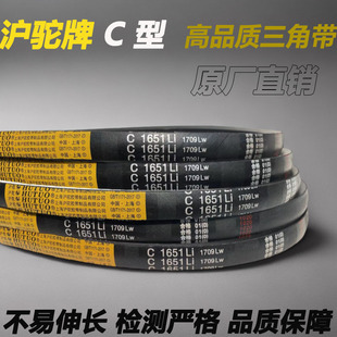 沪驼C型三角带C1600 C1650 C1651 C1700三力士越州工业传动皮带
