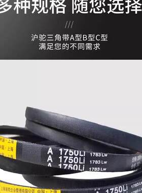 沪驼三角带B型B600 B680 B700 B762 B787三力士传动带联农皮带