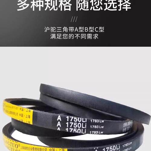 沪驼三角带B型B600 B680 B700 B762 B787三力士传动带联农皮带