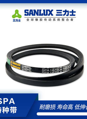 三力士橡胶传动带特种带SPA1418La-2100La耐磨三角带防静电皮带