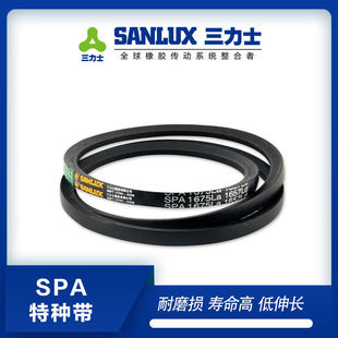三力士橡胶传动带特种带SPA1418La-2100La耐磨三角带防静电皮带