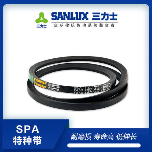 三力士橡胶传动带特种带SPA1418La-2100La耐磨三角带防静电皮带