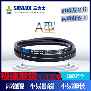 三力士皮带A型三角带A1295 A1300 A1321 A1340 A1346 A1350 A1372