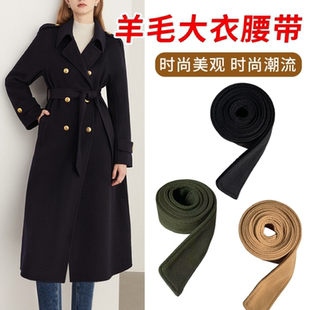 黑色双面羊绒羊毛大衣配的腰带配件呢子驼色配饰宽束腰绑带男女士