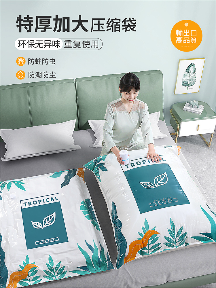 真空压缩袋收纳袋家用抽真空装被子棉被羽绒服衣物衣服行李箱专用