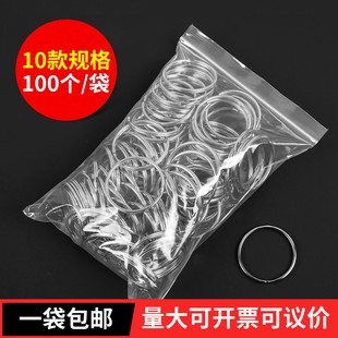 钥匙圈环小圈环铁环细环钢丝钥匙圈环铁圈金属环铁丝圈圈钥匙扣环