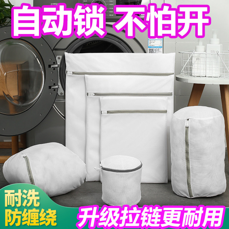 洗衣包袋 家用诜衣袋冼洗i衣带子内衣防变形网兜贷特大号加厚细网