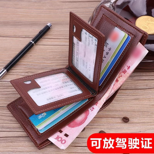 新品男士pu钱包短款卡位荔枝