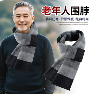 中年适合老年人的围巾情侣款男老人女秋冬季爸爸妈妈爷爷奶奶围脖
