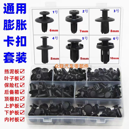 Universal Car Screw Fasteners for Fenders, Bumpers, Wheel Arches, Trunk Lining Panels, and Through-Hole Fasteners