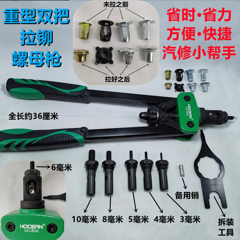 多功万能拉铆母枪3/4/5/6/8毫米