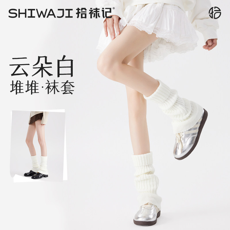 拾袜记白色袜套堆堆袜秋冬季女芭蕾风针织腿套花边喇叭显瘦小腿袜,女士内衣/男士内衣/家居服,中筒袜,淘宝优惠券,粉丝福利购,淘宝优惠卷