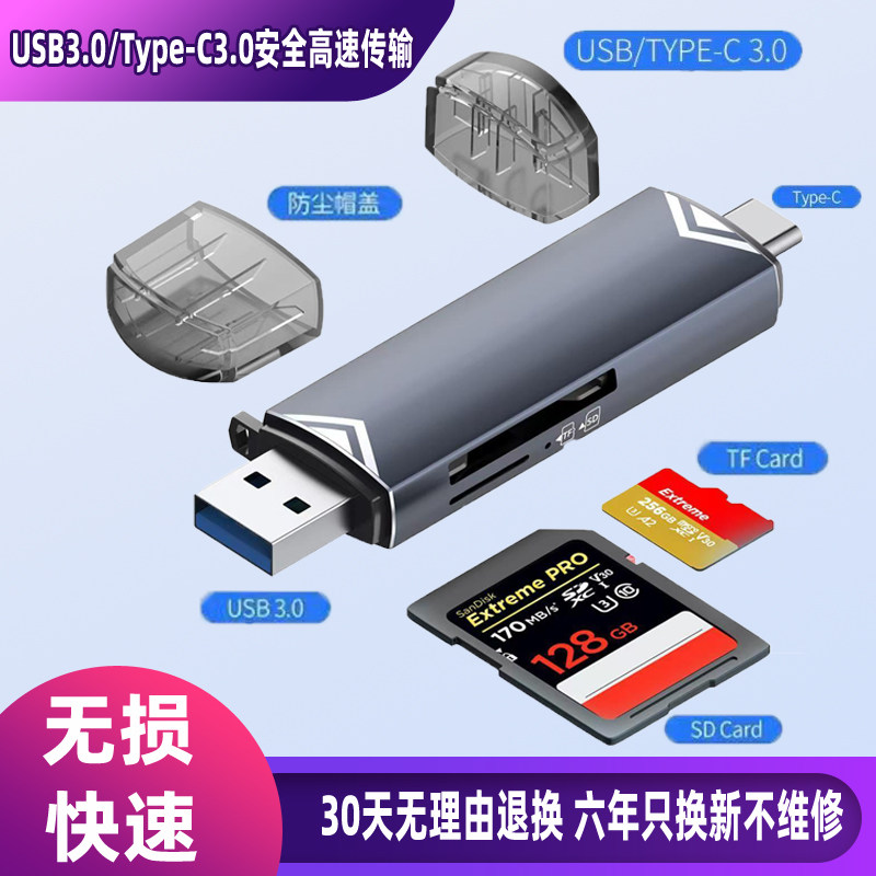 相机读卡器sd卡tf内存卡ccd连接苹果typec手机电脑多合一万能高速