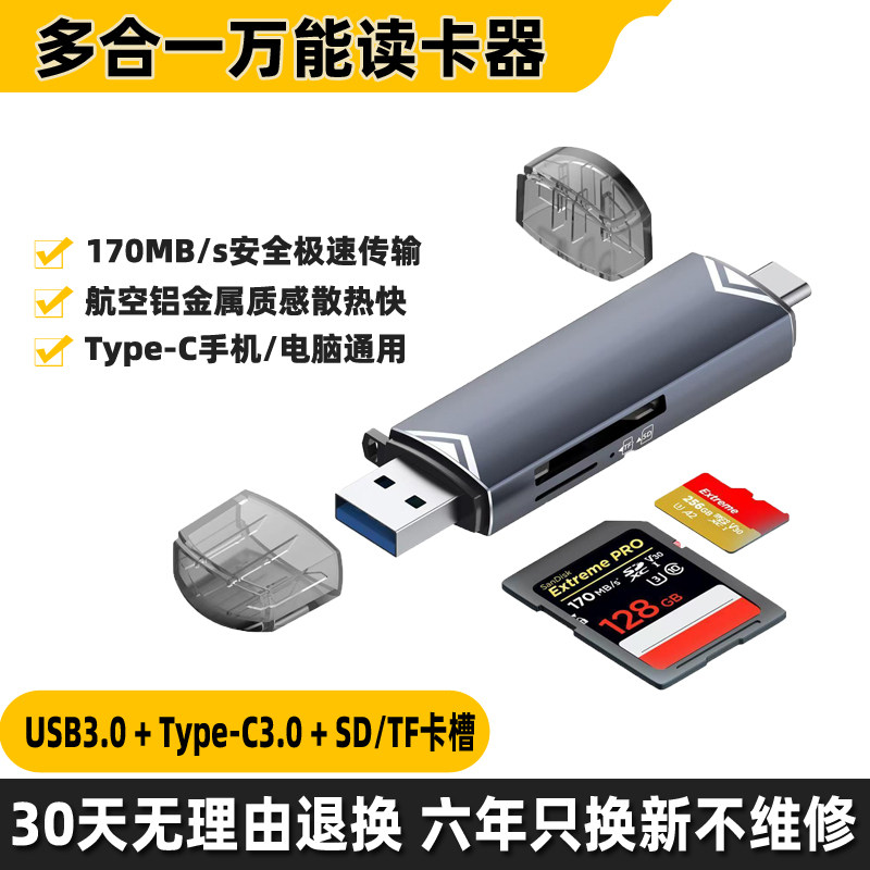 sd卡tf内存卡ccd读卡器typec手机尼康索尼相机电脑多合一万能通用