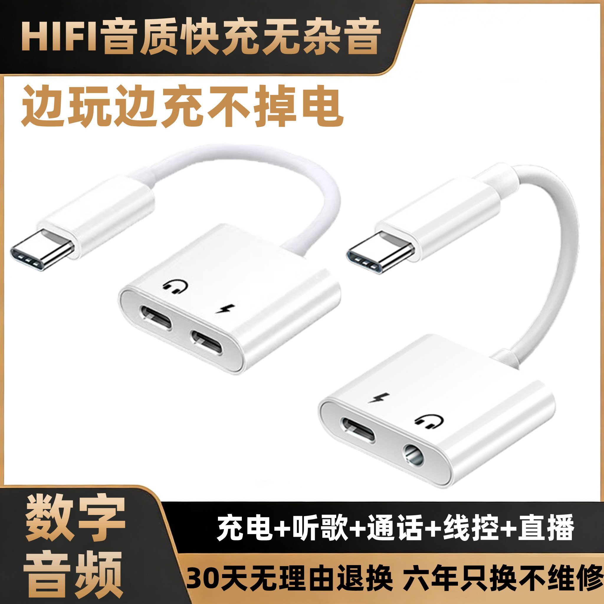 typec耳机转换器转接线头数字音频dac解码适用安卓苹果手机平板笔记本电脑hifi听歌游戏直播K歌圆孔有线接口