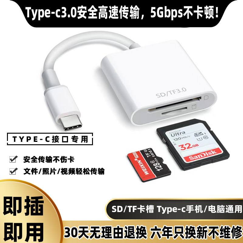 相机读卡器sd卡适用苹果手机索尼佳能尼康tf内存typec高速ccd连接