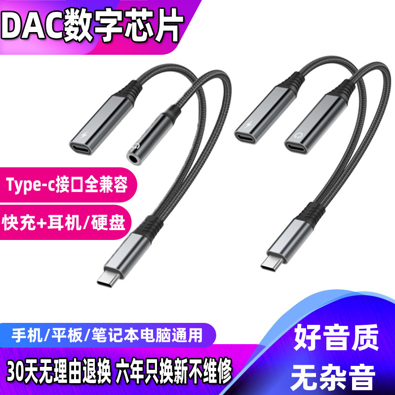 typec耳机转换头转接头适用手机平板笔记本电脑3.5mm安卓tpyec接口usb转换器typc有线tpc音频圆孔转接线