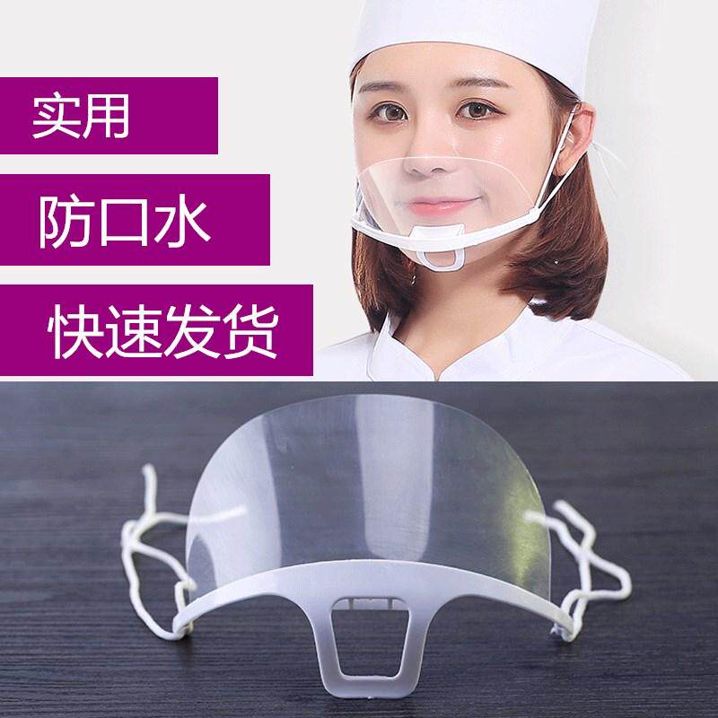 口水厨房 塑料奶茶店食堂口罩透明 防唾沫饭店卫生商用服务员专用|ruв категории начало ежедневно, защитное оборудование, маска - от Buy2taobao.com для оказания профессиональной услуги покупки агента Taobao