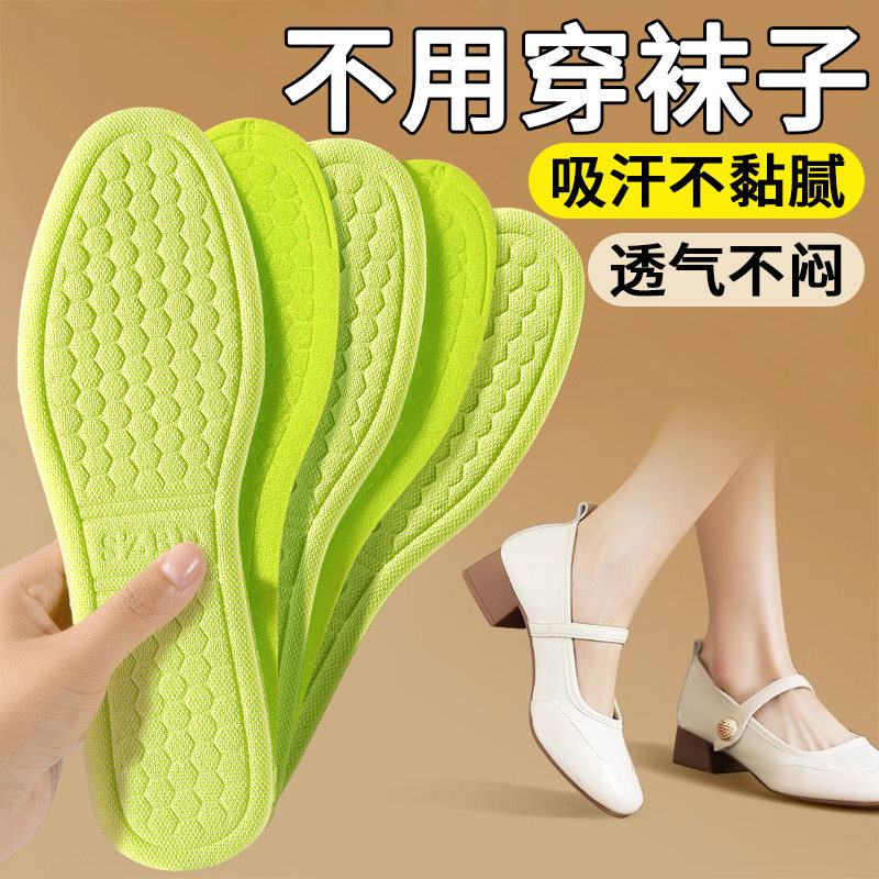 艾草防臭鞋垫男款除臭留香运动减震踩屎感吸汗透气秋冬季汗脚专用