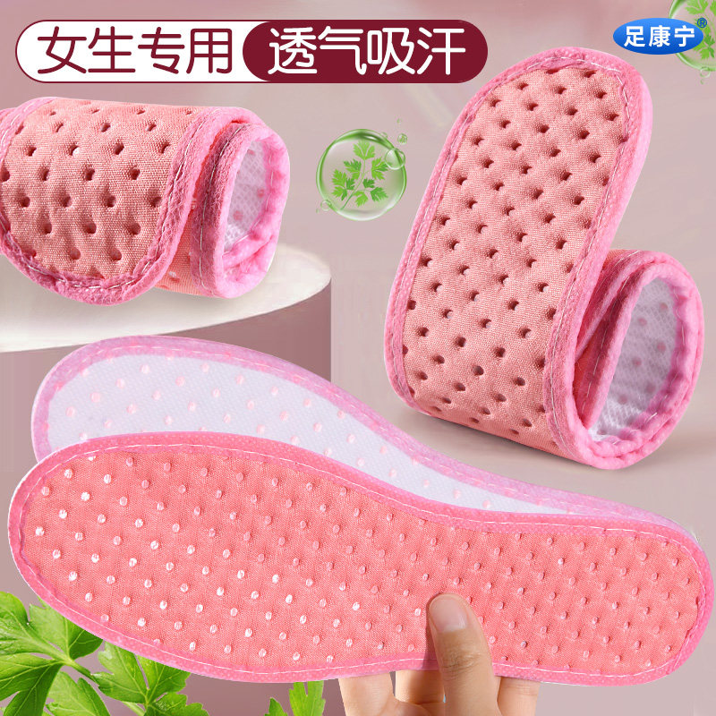 夏季军训防臭鞋垫吸汗透气