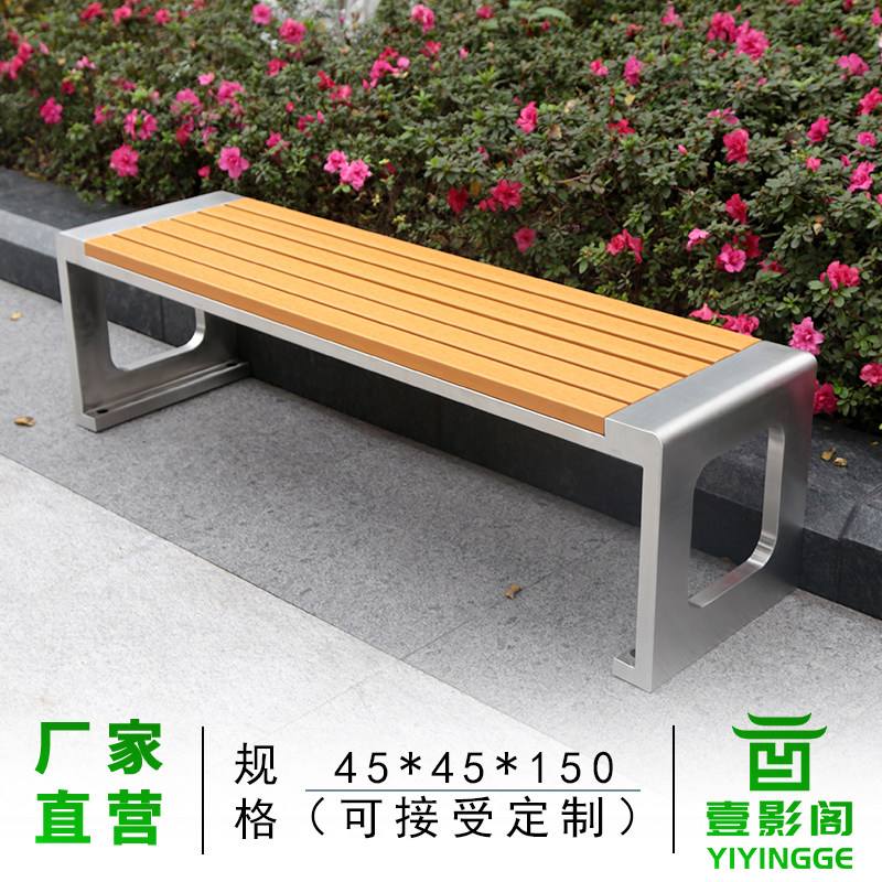 公园户外休闲椅塑木公园椅实木休息长椅室外凳子定做不锈钢长凳,商业/办公家具,公共椅,淘宝优惠券,粉丝福利购,淘宝优惠卷