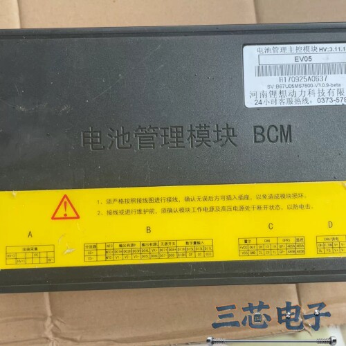 询价·高特ESBMM-1222高特电子2A主动均衡bms电池管理系议价-