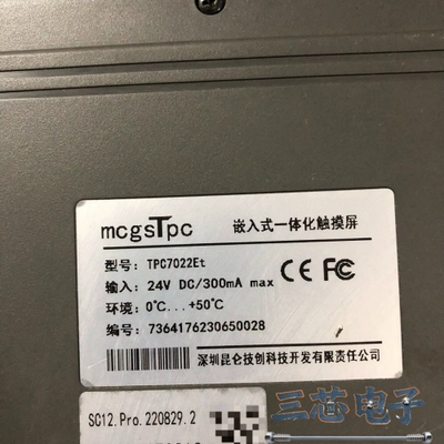 询价·mcgS TPC7022Et触摸屏议价-