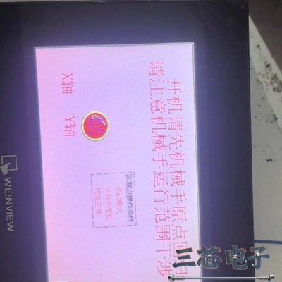 询价·出售威纶触摸屏TK6070iP，1WV，成色如图，功能正常。议价-