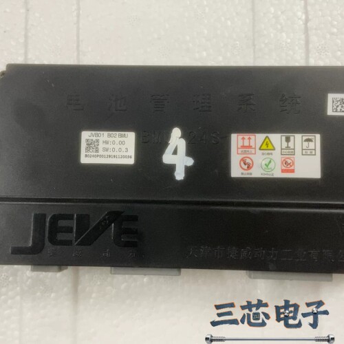 询价·捷威动力议价-