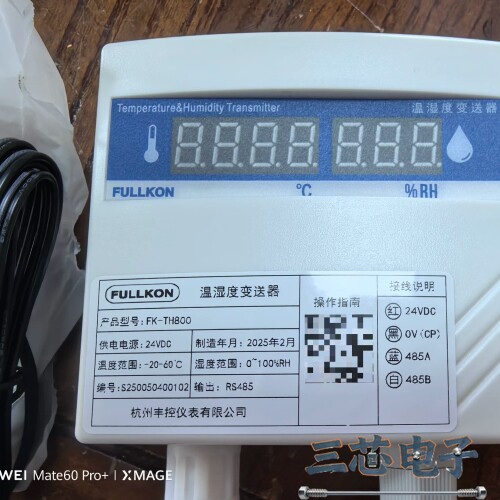 询价·丰控FULLKON温湿度变送器，FK-TH800型号，25年议价-