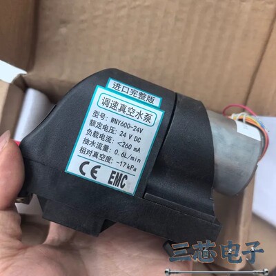 询价-进口调速真空水泵，WNY600-24V. 电压24V议价-