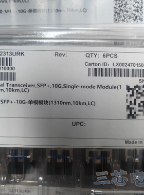 询价·华为10G10km光模块，编码02313URK，型号OSX0议价-