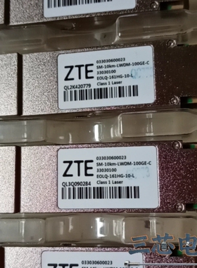 询价·中兴100GE-LWDM-10KM光模块出售，编码03303议价-