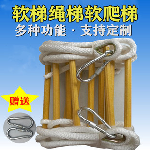 绳梯树脂高楼出租房安全应急检查非3C消防逃生软梯下井工程软爬梯
