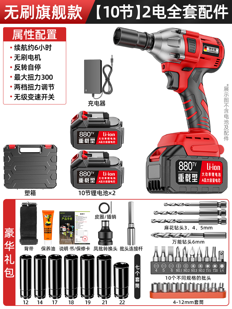 定制厂促汽修风炮无刷电动扳手轮胎架子工具大扭力锂电冲击板手充