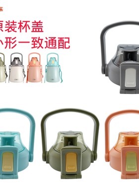 希乐DSV-088原厂配件UZU道奇保温杯杯盖大肚杯水壶塑料盖子DSV089