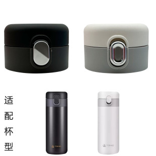 适合特美刻保温杯弹跳水杯盖子350ml直饮迷你杯子mini口袋杯