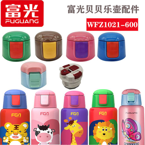富光水杯盖子WFZ1021-600