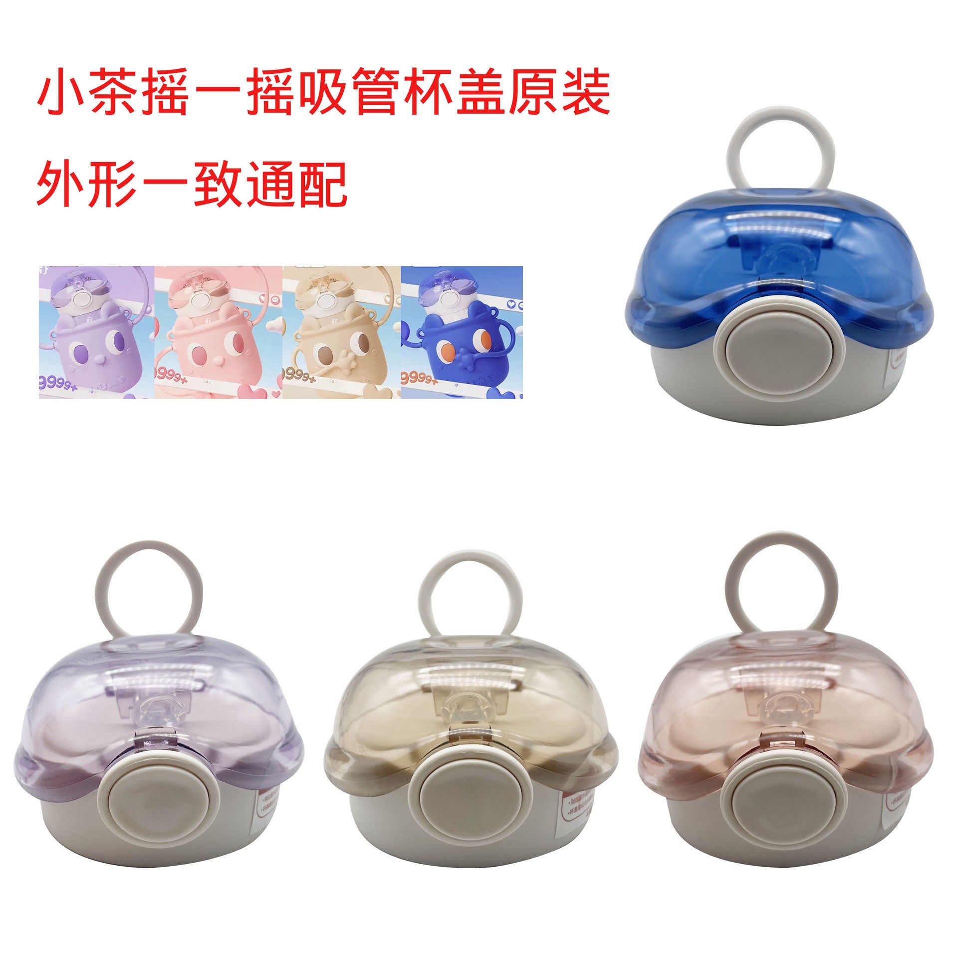 小茶日记摇一摇儿童保温杯吸管杯盖2757盖子水壶防漏原装垫圈吸嘴,餐饮具,防漏杯盖,淘宝优惠券,粉丝福利购,淘宝优惠卷