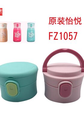 富光吸管盖怡悦FZ1057配件