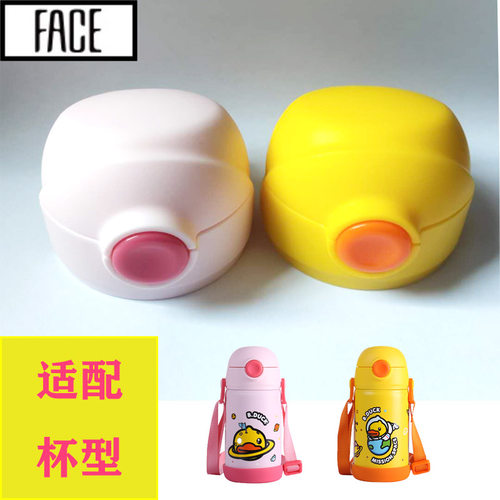 F小黄吸管盖原装手柄喝水杯子