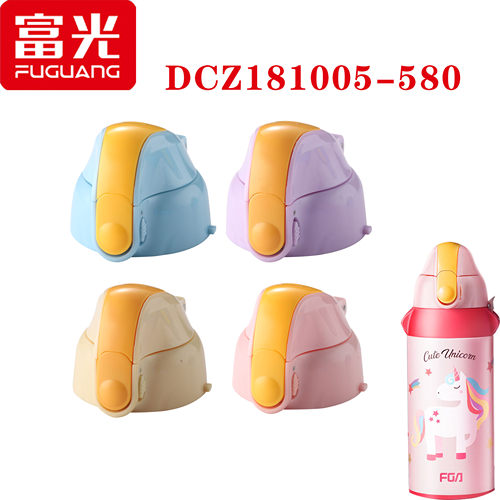 富光DCZ181005-580原装配件儿童保温杯盖吸管盖背带底吸嘴防漏塞