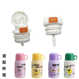 适合芭芘宝贝儿童保温杯迪士尼吸管内塞尚泰8817内盖带吸嘴炊大皇
