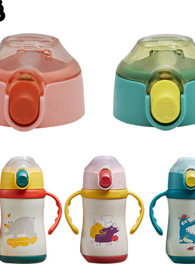 aag儿童保温杯吸管杯盖原厂配件AG2106004水杯盖子吸嘴头